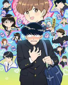 加油吧！中村君！！