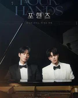 四手聯彈，兩首奏鳴曲