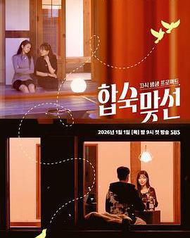 子女放生項目 - 合宿相親