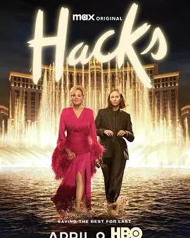 絕望寫手 第五季