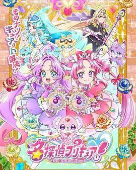 名偵探光之美少女！
