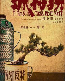 抓特務