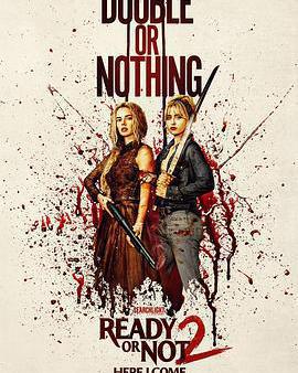 準備好了沒：我來了