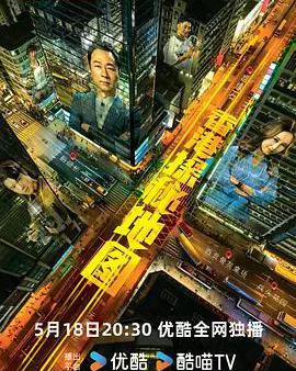 香港探祕地圖