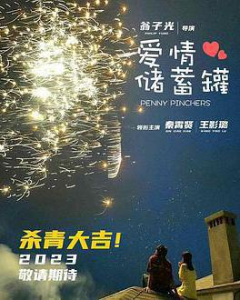 喜歡上「欠欠」的你