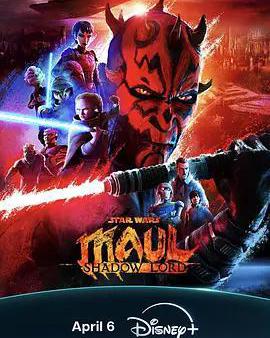 星球大戰：摩爾-暗影之王