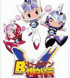 勁爆BOM BOM彈珠人