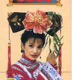 還珠格格第二部