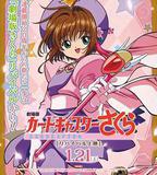 魔卡少女櫻 劇場版