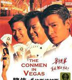 賭俠大戰拉斯維加斯