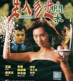 生人勿近之問米