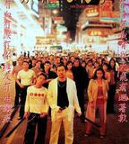 古惑仔激情篇之洪興大飛哥