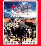 大進軍——大戰寧滬杭