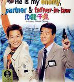 化骨龍與千年蟲