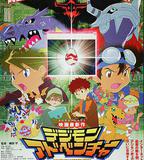 數碼寶貝大冒險：我們的戰爭遊戲！