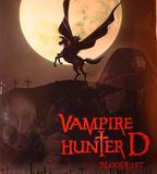 吸血鬼獵人D