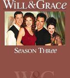 威爾和格蕾絲 第三季
