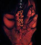 咒怨 錄像帶版