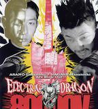 8萬伏特霹靂神龍