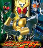 假面騎士亞極陀