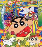 蠟筆小新：呼風喚雨！猛烈！大人帝國的反擊