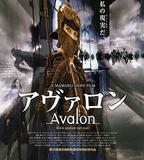 阿瓦隆