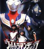 迪迦奧特曼外傳 遠古復甦的巨人