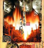 像霧像雨又像風