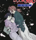 浪客劍心：星霜篇