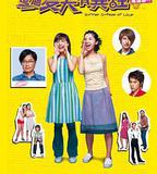 這個夏天有異性