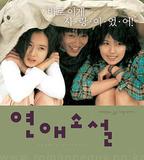 向左愛·向右愛