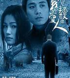 拿什麼拯救你，我的愛人