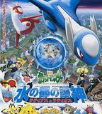 精靈寶可夢：水都的守護神 拉帝亞斯與拉帝歐斯