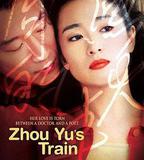 周漁的火車