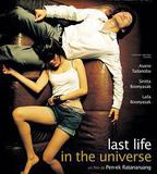 宇宙只有我和你