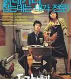 我的野蠻女老師