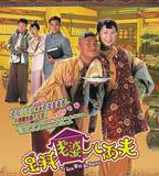 足秤老婆八兩夫