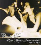 一個陌生女人的來信