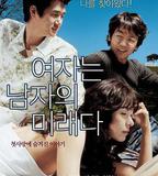 女人是男人的未來