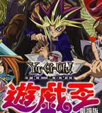 遊戲王劇場版：光之金字塔