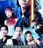 我和殭屍有個約會3