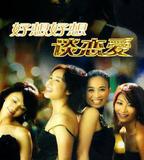 好想好想談戀愛