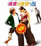 速度與激情之A2狂飆