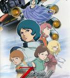 機動戰士Z高達Ⅱ：戀人們