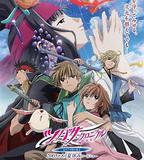 翼·年代記 劇場版 鳥籠國的公主