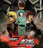 機動戰士Z高達：星之繼承者