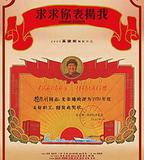 求求你，表揚我