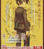 奇諾之旅：活著的目標 -life goes on.-