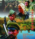 這裡的黎明靜悄悄