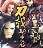 霹靂兵燹之刀戟戡魔錄2